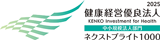 健康経営